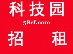 昆山科技园厂房 机器人产业园 智能制造产业园