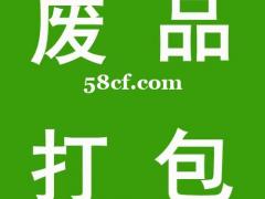 废品收购厂房出租 废品回收厂房出租
