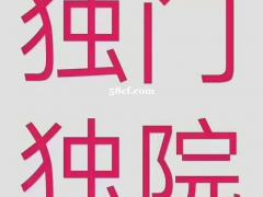 独院4500平米单层厂房