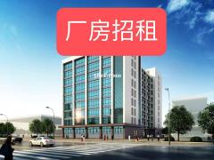 全新独院电商直播基地化妆品高台云仓厂房出租15000平