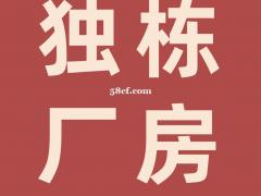 独院11500平米火车头厂房