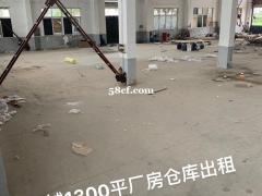 月城1300平厂房出租