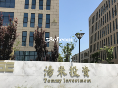 汤米昆山投资管理有限公司