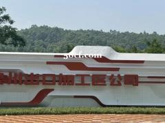 泉州出口加工区、全新厂房50000平出租